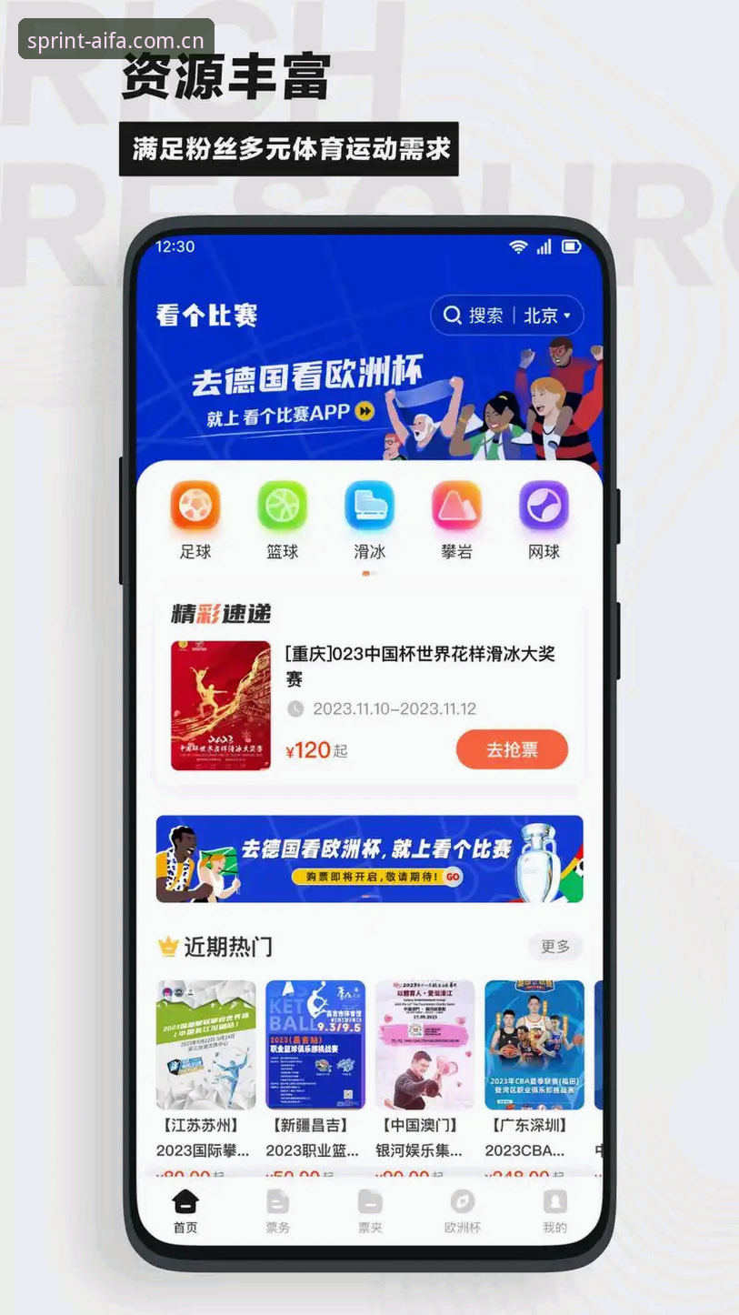 2026体育竞猜APP推荐：老用户分享aifa体育的6大亮点与3步上手技巧