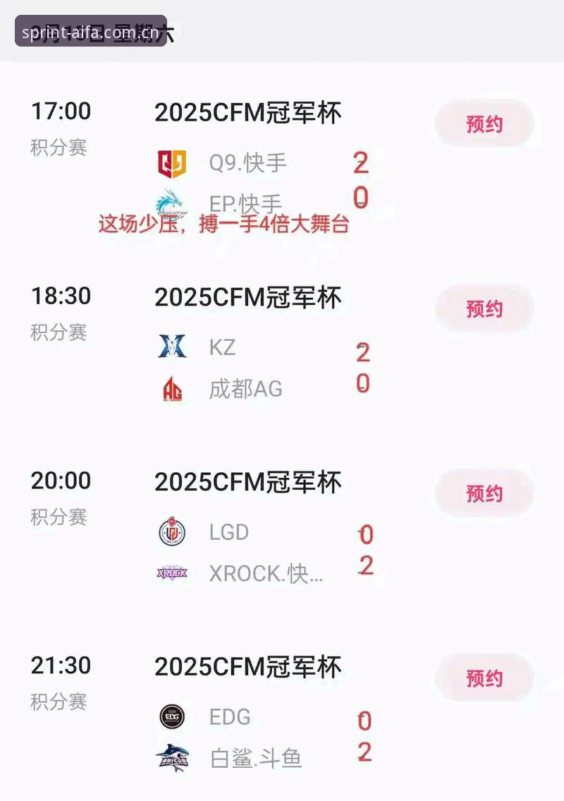 aifa体育iOS版 6个必须知道的aifa体育iOS版使用技巧,助你轻松玩转2025新版赛事竞猜