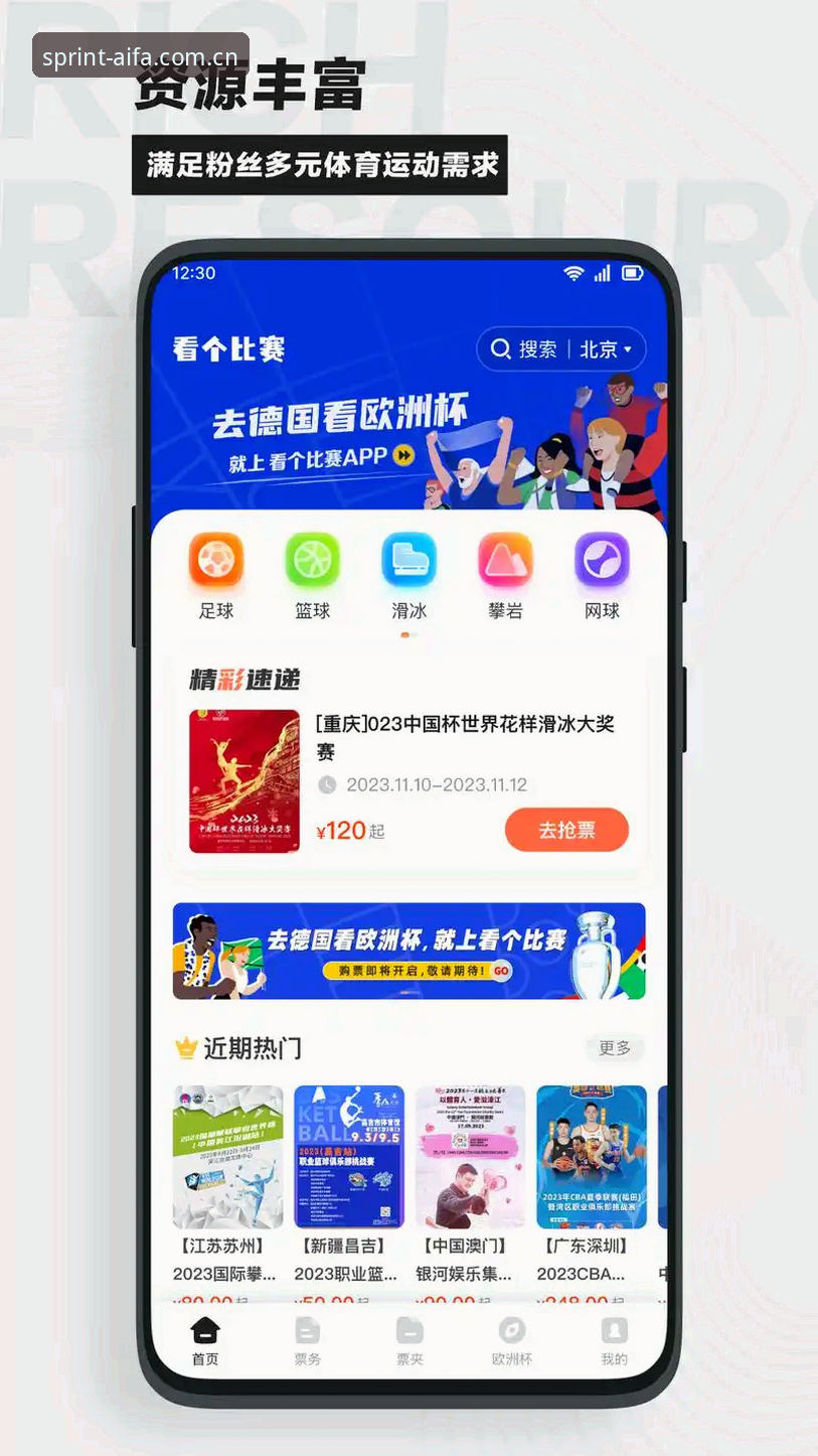 从贝纳蒂亚马赛危机管理看体育竞猜APP推荐平台的决策艺术——aifa体育用户体验指南