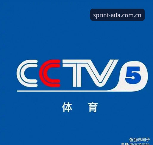 体育竞猜APP推荐 体育竞猜APP推荐:aifa体育2025新版下载与使用详解