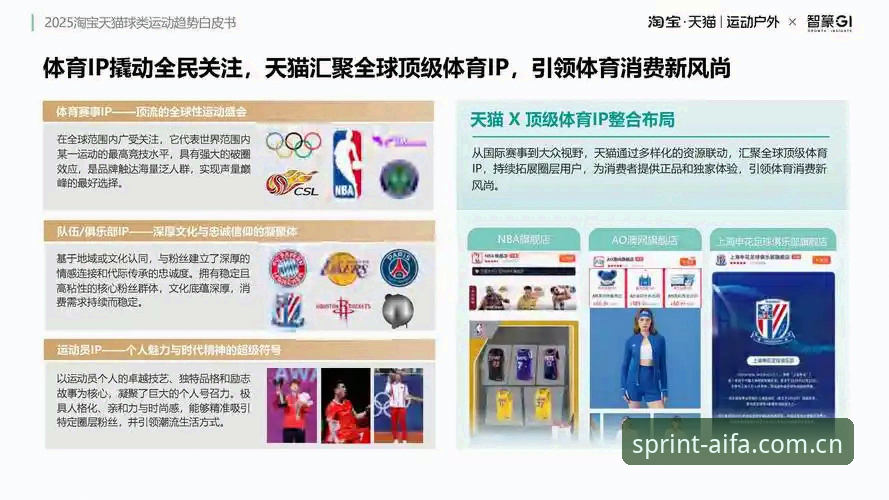 2025新版体育APP登录入口的5大核心升级：体育竞猜行业趋势深度解析
